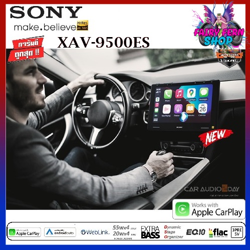 sony-xav-9500es-รุ่นใหม่-จอ-เครื่องเสียงรถยนต์-ตัวท้อประดับ-hi-res-audio-จอสัมผัสแบบ-capacitive-hd-ขนาด-10-1นิ้ว