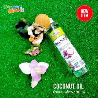 [พร้อมส่ง] Chemicalmax น้ำมันมะพร้าว Coconut Oil ( Colorless &amp; Odorless 100% pure) 150ml