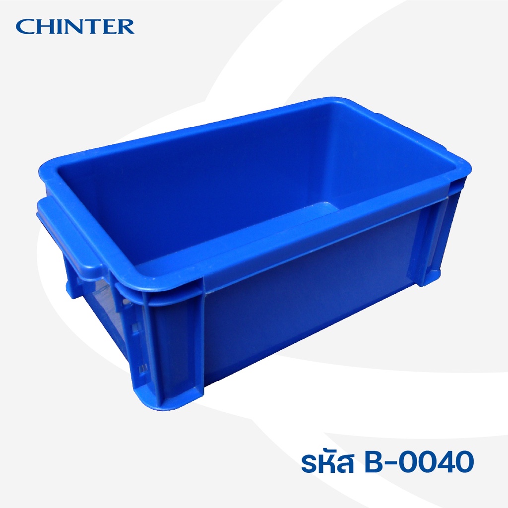 chinter-b4-b6-b32-b36-b40-b65-b70-b74-b140-c7-c37-c8ลังพลาสติกทึบ-ลังโปร่งเกรดa-มีให้เลือกหลายรุ่น-หลายขนาด