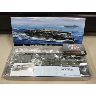 FUJIMI 1/700 Japanese aircraft carrier RYOJYO (โมเดลเรือ Model DreamCraft)