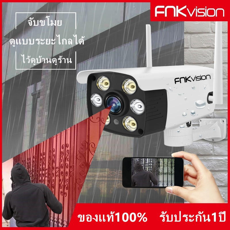 ภาพหน้าปกสินค้าFNKvision IR + White Lamp คืนวิสัยทัศน์ กล้องวงจรปิด WiFi IP Camera 4MP 4.0ล้านพิกเซล กลางแจ้ง กันน้ำ กล้องวงจร FNK-G1M
