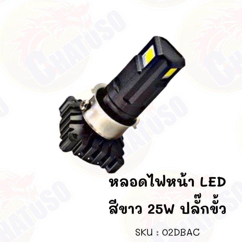 หลอดไฟหน้า-led-สีขาว-แบบ3ชิป-มีหลายแบบให้เลือก-สามารถใส่ได้หลายรุ่น