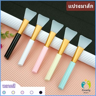 Comfy แผ่นปาดครีมมาส์ก DIY เครื่องมือความงามแผ่นซิลิโคนปาดครีมมาส์ก mask brush