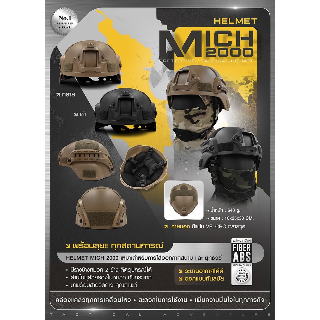 ภาพหน้าปกสินค้าหมวก Mich 2000 ผลิตจาก วัสดุไฟเบอร์ ABS หมวกกันกระแทก หมวกทหาร หมวกตำรวจ / น้ำหนัก 640 g. BY:Tactical unit