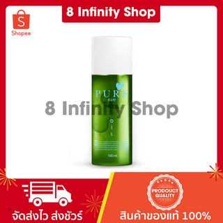 เพียวออยล์ ขวดเขียว ช่วยขจัดคราบดำ Pure Oil 100 ml. เพียวออย Pure ออยล์เพียว ออยเพียว ออยเพียวขวดเขียว ออยเพียวรักแร้หอม