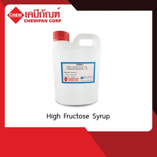[CHEMIPAN] น้ำเชื่อมฟรุกโตสเข้มข้น (High Fructose Syrup) 250g.