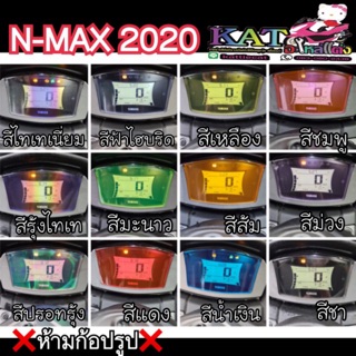 สินค้า Nmax ฟิล์มกันรอยไมล์ Nmax2020 - Nmax2023 กันรอยลบรอยข่วนแมว เพิ่มสีสันให้ไมล์สวยงาม ฟิล์มไมล์Nmax155
