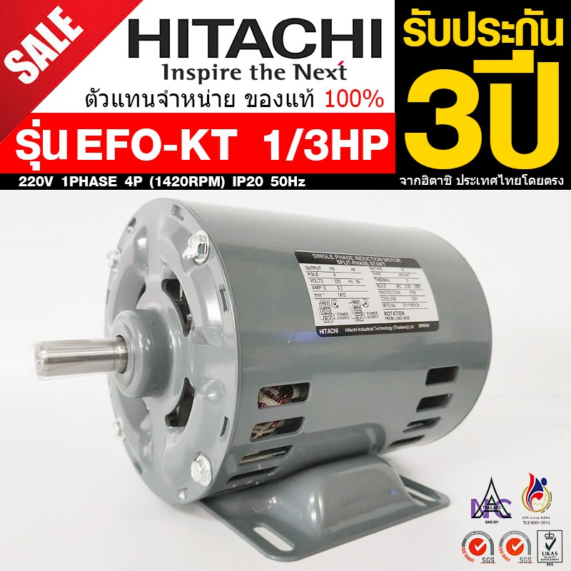 hitachi-ขนาด-1-3แรงม้า-220v-1phase-มอเตอร์ไฟฟ้า-ขาตั้ง-รุ่น-efo-kt-4p-1450rpm-ไฟบ้าน