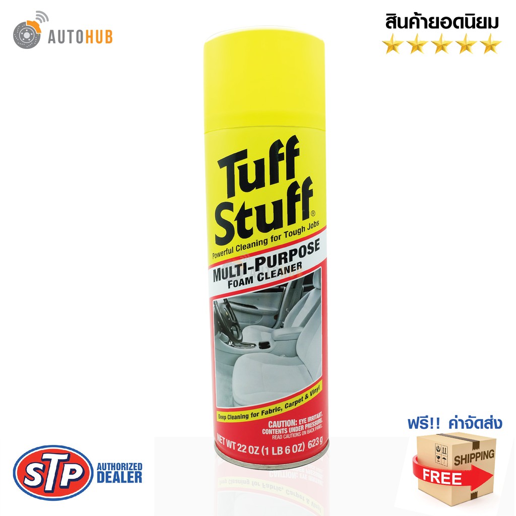 stp-tuff-stuff-โฟมทำความสะอาดอเนกประสงค์-tuff-stuff-multi-purpose-ขนาด-623ml-ส่งฟรี