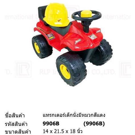 รถสิงห์ทะเลทราย-รถเด็กนั่งได้-เด็กนั่งขาไถ-รถขาไถ-9906