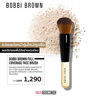 Beauty-Siam แท้ทั้งร้าน !! แปรงแต่งหน้า  BOBBI BROWN FULL COVERAGE FACE BRUSH no box