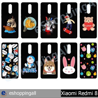 เคส xiaomi redmi8 ชุด 2 เคสมือถือพร้อมส่ง เคสกรอบยางลายการ์ตูน กรอบมือถือส่งของในไทย