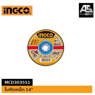 ใบตัดเหล็ก 14นิ้ว INGCO-MCD303551