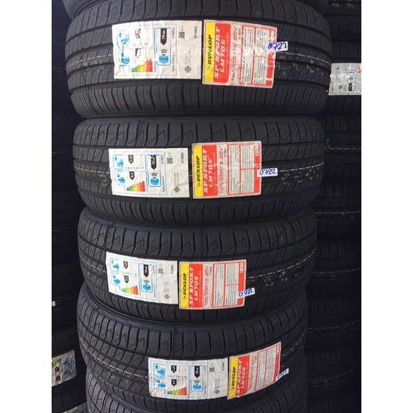 dunlop-195-55-r15-lm705-ปี2023-ราคาต่อเส้น-เก็บเงินปลายทางได้