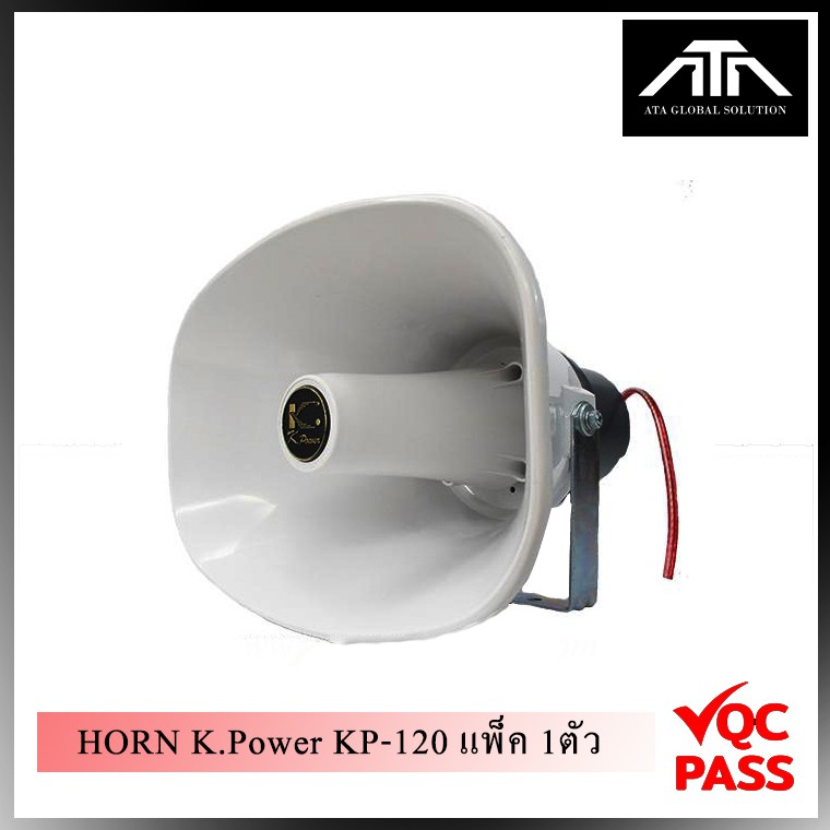 ปากฮอนด์สำเร็จ-k-power-kp-120-แพ็ค-2-ชิ้น-ราคาถูก-เสียงชัด-ฮอร์น-หอกระจายข่าว