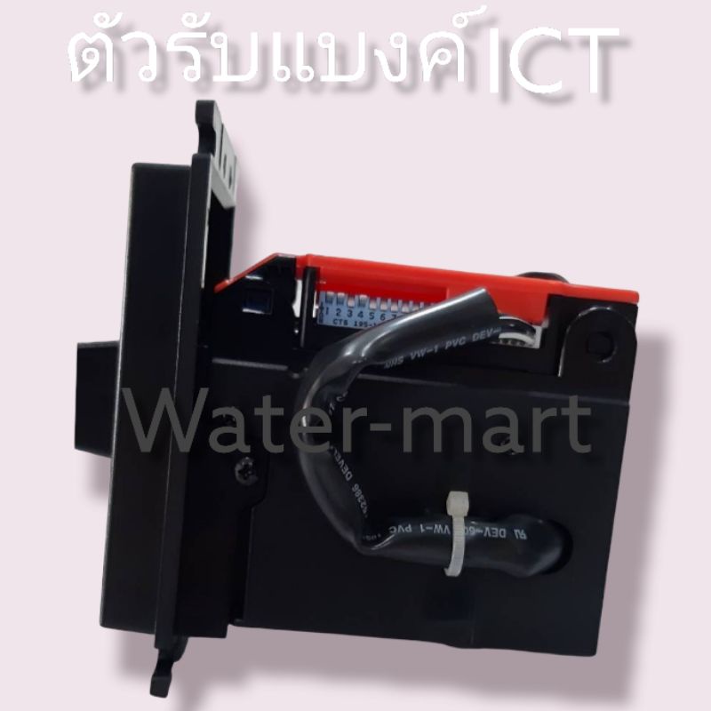 ตัวธนบัตร-ที่รับแบงค์-bill-acceptor-ict