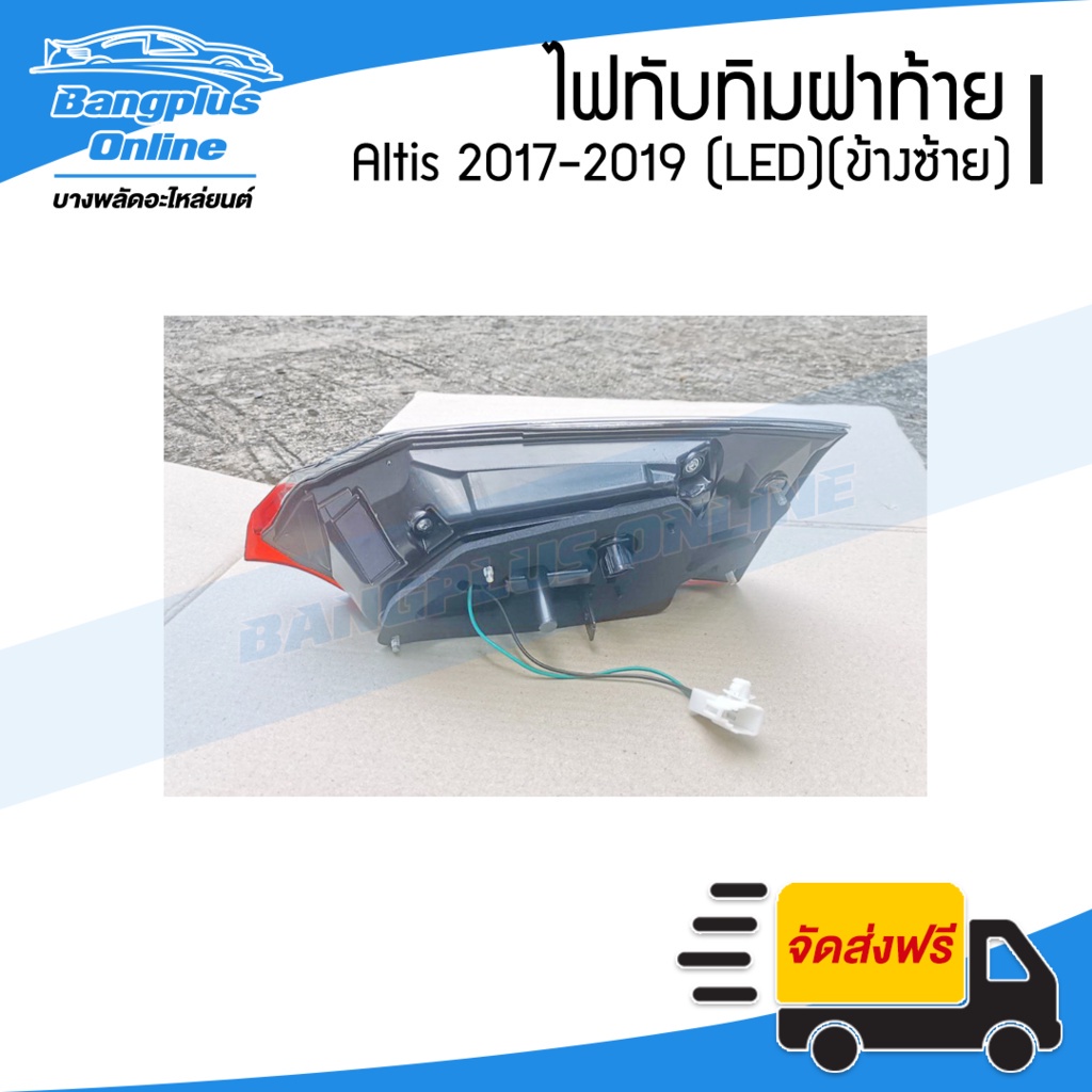 ทับทิมท้าย-ไฟทับทิมฝาท้าย-ไฟในฝาท้าย-toyota-altis-อัลติส-2017-2018-2019-led-ข้างซ้าย-bangplusonline