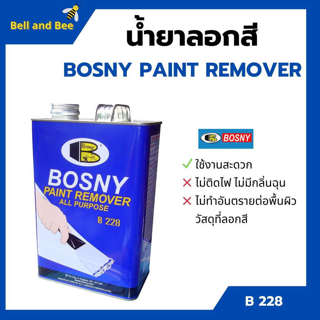 น้ำยาลอกสี-bosny-400กรัม-b-228-1-8แกลลอน