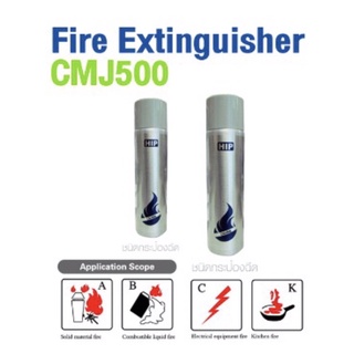 HIP CMJ500 ถังดับเพลิงแบบพกพาชนิดน้ำ(ไนโตรเจนเหลว)