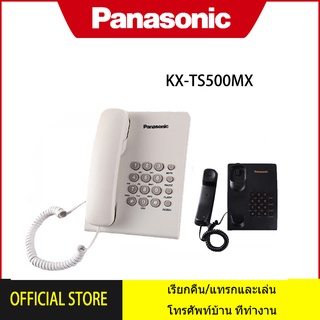 สินค้า 【ขายร้อน】Panasonic เครื่องโทรศัพท์ KX-TS500MX โทรศัพท์บ้านแบบตั้งโต๊ะ โทรศัพท์บ้าน ออฟฟิศ ไม่มีแบตเตอรี่เสียบและเล่น
