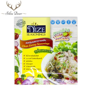 ภาพหน้าปกสินค้าผงไนซ NIZE ผงปรุงรสอาหารคลีน สูตรยำจิ๊ดจ๊าด (YUM) ขนาด 35 กรัม (Nize018) ผงยำ อาหารคลีน clean food ที่เกี่ยวข้อง