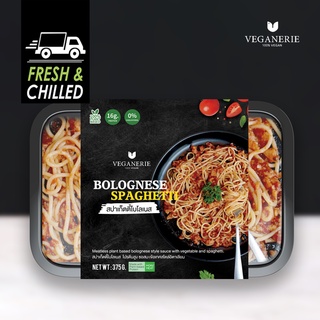 ภาพขนาดย่อของภาพหน้าปกสินค้าสปาเก็ตตี้หมูสับจากพืช Bolognese Spaghetti ตรา Veganerie จากร้าน veganerieworld บน Shopee