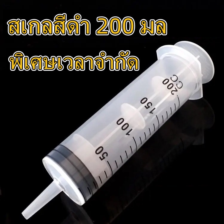 hot-sale-250-20-มิลลิลิตรขนาดใหญ่ความจุขนาดใหญ่พลาสติกกระบอกฉีดยาเข็มฉีดยาน้ำมันเข็มให้อาหารกาวสวนอุปกรณ์