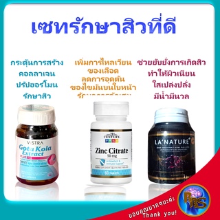 ยาปรับฮอร์โมน เพศหญิง ยาปรับฮอร์โมนสิว ยาลดสิว ยาปรับฮอร์โมนเพศ ปรับฮอร์โมนรักษาสิว วิตามินบำรุงผิว ยาปรับฮอร์โมน ลดสิว