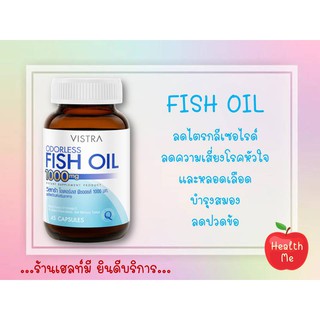 ภาพหน้าปกสินค้าVistra odorless fish oil 1000 mg น้ำมันปลา 1000 มก. ที่เกี่ยวข้อง