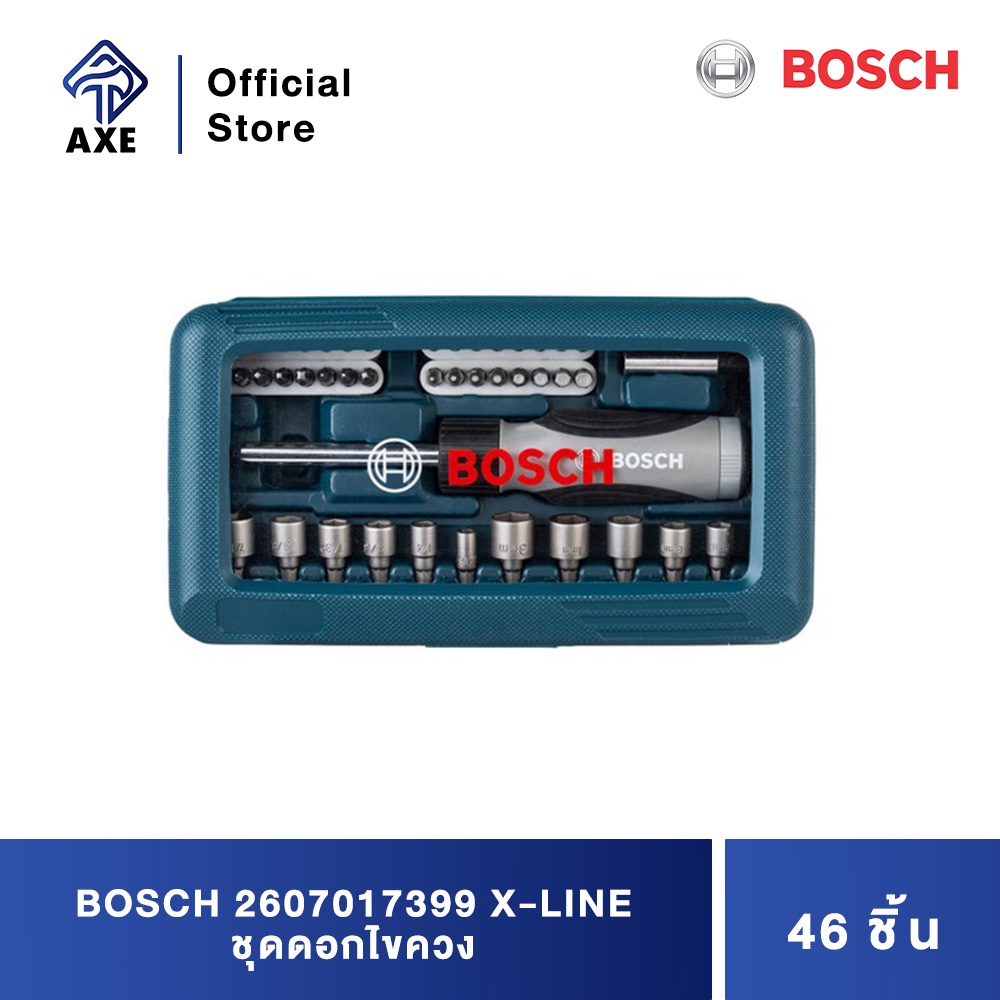 ราคาและรีวิวBOSCH 2607017399 X-LINE ชุดดอกไขควง 46 ชิ้น