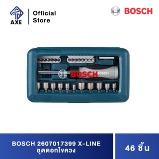 BOSCH 2607017399 X-LINE ชุดดอกไขควง 46 ชิ้น