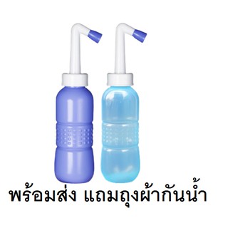 ที่ฉีดชำระแบบพกพา ฉีดขวด ฉีดก้นแบบพกพา กระบอกฉีดชำระ ล้างก้นเด็ก 450ml พกพาสะดวก สะอาด พร้อมถุงผ้าสำหรับจัดเก็บ