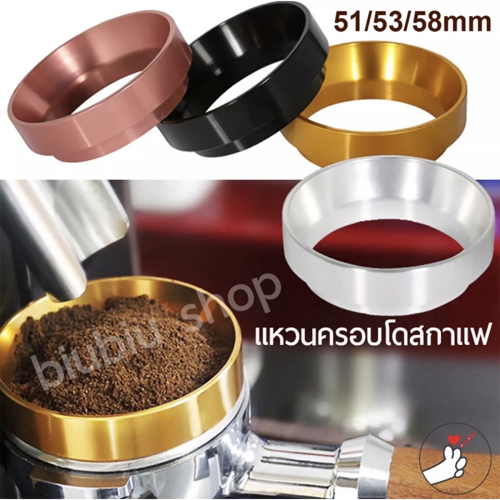 ราคาและรีวิวแหวนครอบด้ามชงกาแฟ แหวนครอบโดสกาแฟ Coffee Dosing Ring Aluminium