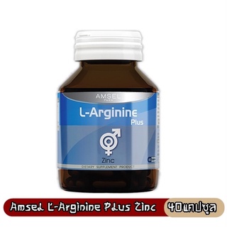 Amsel L-Arginine Plus Zinc แอมเซล แอล-อาร์จินีน พลัส ซิงค์ (40 แคปซูล)