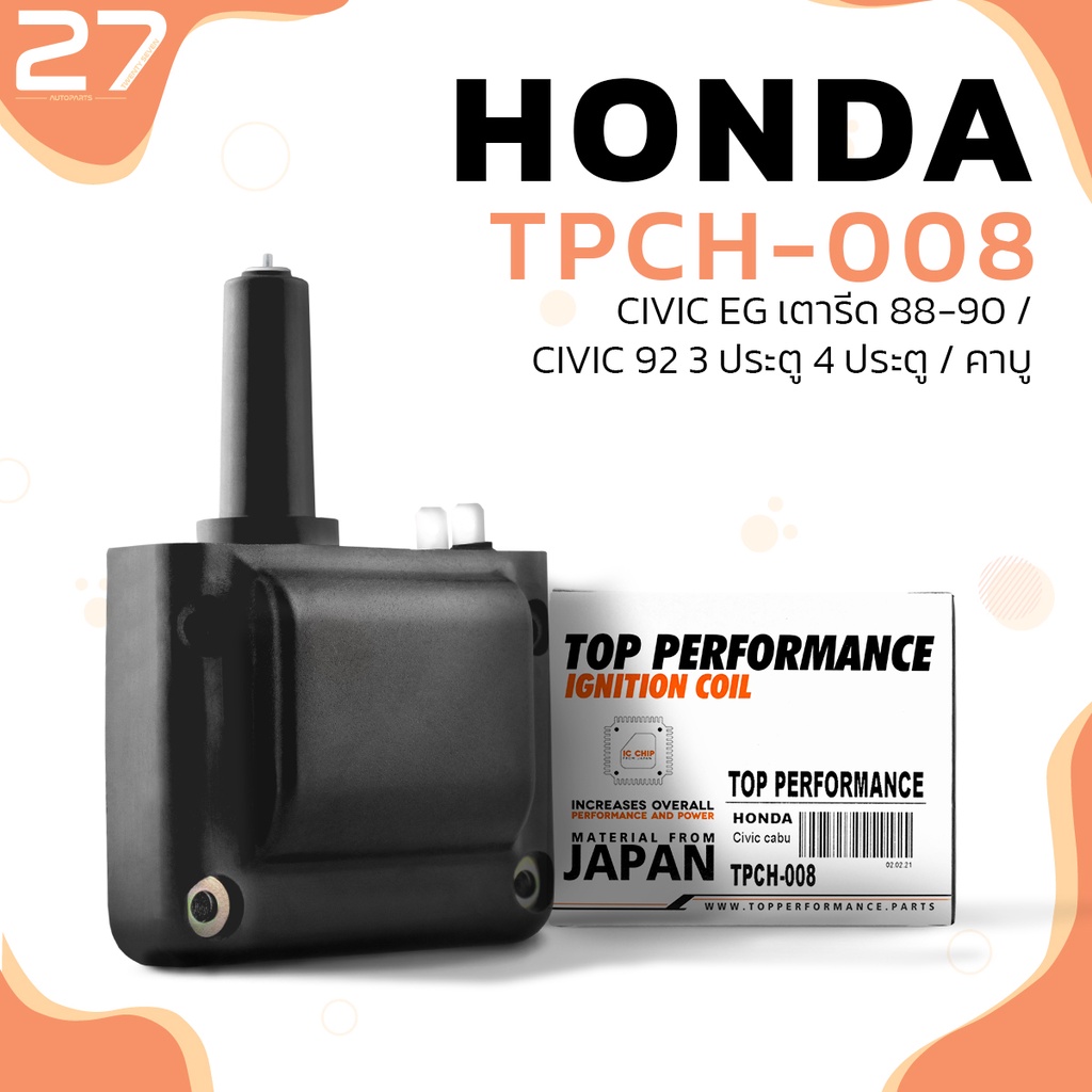 คอยล์จุดระเบิด-honda-civic-eg-เตารีด-civic-3ประตู-4ประตู-d15-d16-คาบู-ตรงรุ่น-tpch-008-top-performance