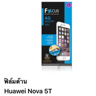 ฟิล์ม Huawei Nova 5T แบบด้าน ของFocus