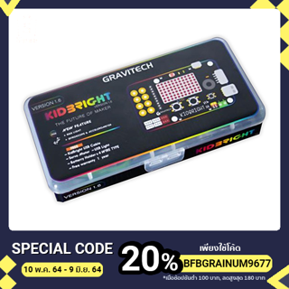 KIDBRIGHT32 V1.6 BEGINNER PACK รหัส: KIKI-3991 อุปกรณ์เพื่อเรียนรู้ในการเขียนโปรแกรมและโครงงานโปรเจควิทยาการคำนวณ STEM