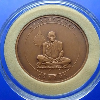 เหรียญ ที่ระลึก 4 ทศวรรษการกีฬาแห่งประเทศไทย หลวงพ่อคูณ รุ่น กูรักกีฬา เนื้อทองแดงรมดำพ่นทราย ขนาด 3 เซ็น ปี 2547