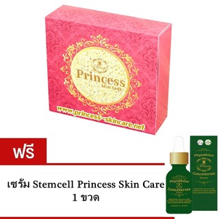 Princess Skin Care ชุดครีมหน้าขาว + ครีมหน้าเงา + ครีมหน้าเด็ก (แถมฟรี เซรั่ม สเตมเซลล์)
