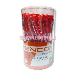 Pencom เพ็นคอมพ์ ปากกาลูกลื่น แบบกด 0.5 mm Ball Point Pen CYP5 / CYP5A / CYP5B (หมึกสีแดง / สีน้ำเงิน) ยกกล่อง 50 ชิ้น
