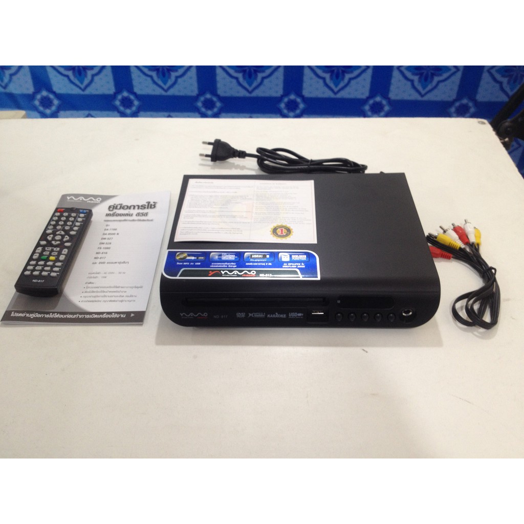 ภาพหน้าปกสินค้าDVD Player เครื่องเล่นแผ่น DVD CD MP3 USB เล่นได้ทุกชนิดแผ่น NANO ND-817 HDCD Jpeg