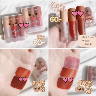 Kiss Beauty Lip Care Series เซตลิปกลอส+ลิปออย 3 แท่ง No.70956-03