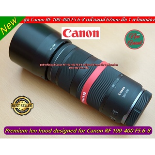 ฮูด Canon RF 100-400 F5.6-8 หน้าเลนส์ 67mm มือ 1 พร้อมกล่อง เกรดหนา