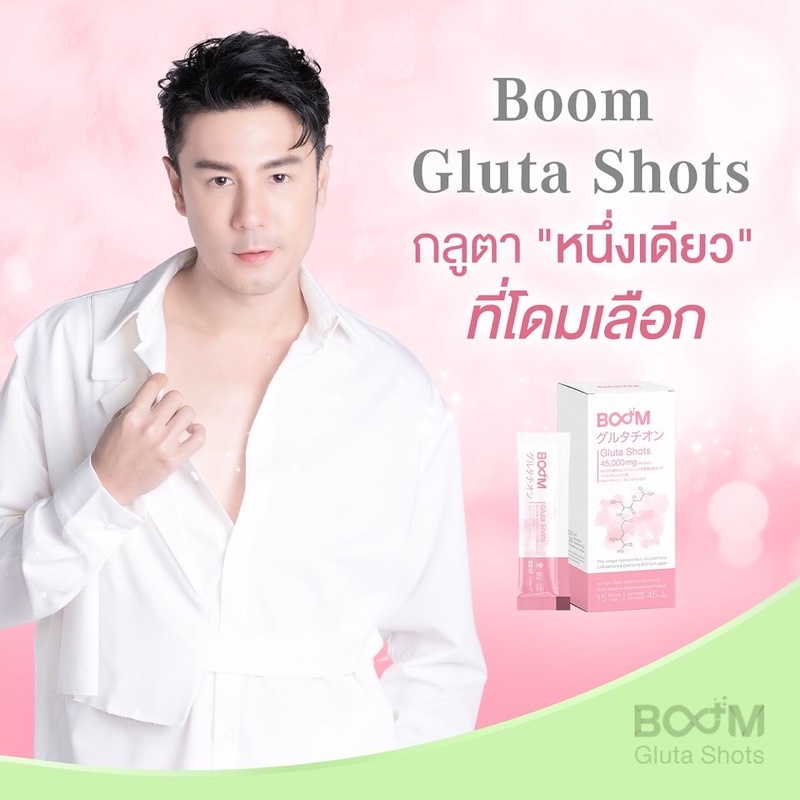 กลูต้าช็อต-กลูต้า-45-000-มล-ผิวขาวใส