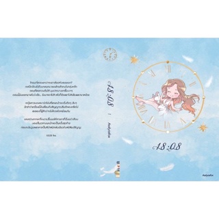 หนังสือมือหนึ่ง 18:08-Asslyasfox พร้อมส่งค่ะ
