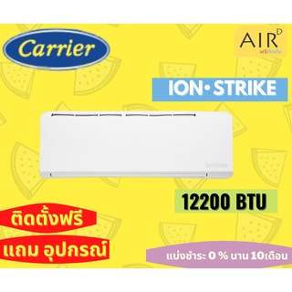 แอร์ติดผนัง CARRIER INVERTER รุ่น ION-STRIKE (TVBA) แอร์ใหม่ล่าสุด ปี2022 น้ำยา R32 มีระบบฟอกอากาศ 12000 BTU