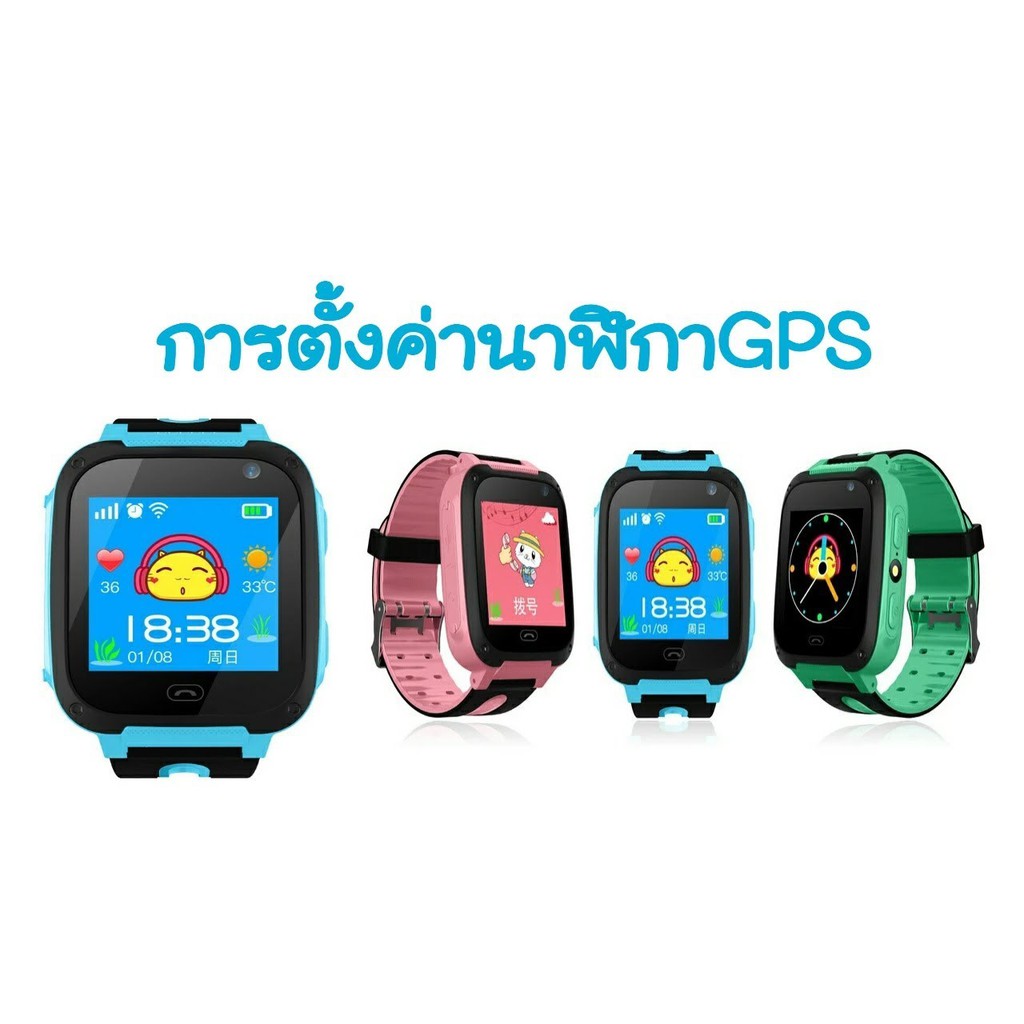 ภาพสินค้านาฬิกาโทรศัพท์เด็กGPS/LBS มีกล้อง เครื่องภาษาไทย เมนูภาษาไทยครับ จากร้าน staritshop บน Shopee ภาพที่ 4