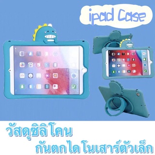 เคสไอแพด เคสiPad ไดโนเสาร์น้อย Cute 10.2 gen7 gen9 10.2 iPad gen8 เคสไอแพด Gen6 Air5 Air4,10.9 10.5,11pro2020 mini Case