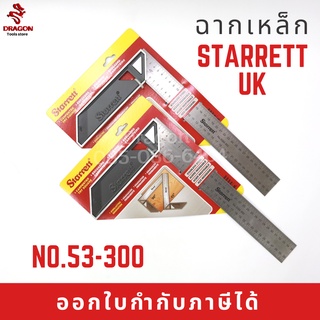 ฉากเหล็ก STARRETT UK NO.53-300