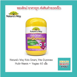 สินค้า Nature\'s Way Kids Smart, Vita Gummies, Multi-Vitamin + Vegies 60 เม็ด
